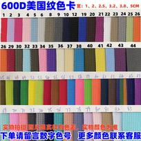 Polipropileno 600D Amerikietiško pynimo juosta, Lygios pynimo apvadas, Zigzago pynimo apvadas, Nešiojama peties juosta, Avalynės juosmens priedų juosta American pattern color ordinary * 5CM