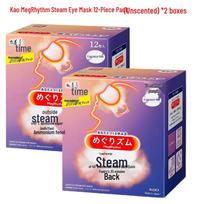 Kao MegRhythm Unscented Steam Eye Mask pink