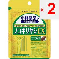Kobayashi Pharmaceutical Saw Palmetto EX 60 capsules Urine Lifestyle Improvement Urine 2 set
