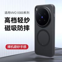 Case For Vivo X300 Series Vivo X300 and Vivo X300 Pro Magsafe Slim Matte Black Translucent Frosted Baby Skin Touch Phone Cover vivo X300 Pro black