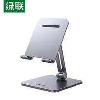 Ugreen Foldable Metal Tablet & Phone Stand gray