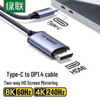 UGREEN CM556 Type-C to DisplayPort 1.4 Bi-directional Cable
