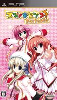 Suzunone Portable PSP Seven! - pink