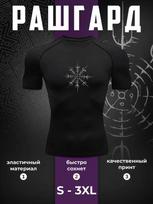 Men's Viking Norse Graphic Compression Short Sleeve T-Shirt, Quick Dry Athletic Rash Guard for Gym & Workout Training XXL black