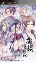 Uragatari Hakuoki no PSP ~Akatsuki Shirabe~ (Standard Edition) - gray