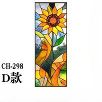 Free Art Painting Privacy Protection Window Film Stained Glass Stickers Sunflower Glass Film electrostatic Frosting Adhesive (as the picture,30x80cm) orange
