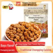 Yuxiong Spicy & Savory Peanut and Broad Bean Snack beige