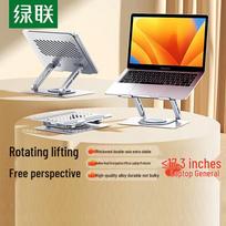UGREEN LP876 360° Rotatable & Liftable Laptop Stand white
