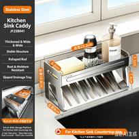 Stainless Steel Dishcloth Drying Rack, Kitchen Sink Faucet Holder, Gunmetal Grey R-type-rodless sidabras