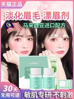 Eyebrow Bleaching Cream, Eyebrow Lightening Agent, Lip Hair Removal, Women's Mustache Removal Tool, Non-Permanent Facial Hair Bleaching blue