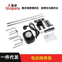 Electric BBQ Grill with Motor Rotisserie 220V EU