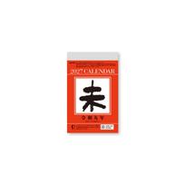 Shin Nippon Calendar 2027 Daily Flip Small (No. 2) 9761mm NK8822 white
