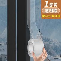 3 Rolls Transparent Window Sealing Tape Draft Stopper Weather Stripping Film Tape Winter Warm Insulation Adhesive Tape 3rolls(5cmx10m/roll)tape skaidri