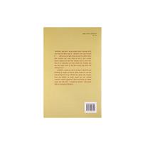 KENA EVAM ANYANAYA UPANISHAD Kena Evam Anyanaya Upanishad (Hindi)