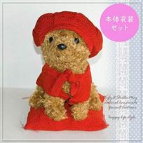 Happy Life Style [With stuffed animal] For 60th birthday celebration Red Chanchanko & hat, toy poodle (brown) set kanreki-animal-dollset-3 brown