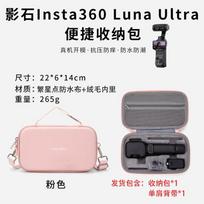 Insta360 Luna Ultra Creator Kit Hard Shell Carry Case - Waterproof Shockproof Portable Camera Bag Vloggers Fits Insta360 Creator - Flight/Vlog Kit Storage gray