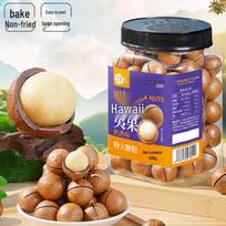 Meiguo Shiguang Extra Large Milk-Flavored Macadamia Nuts black