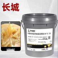 Great Wall Shangbo Lithium Grease No. 2 gray