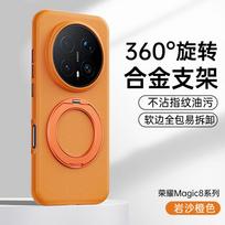 For Honor Magic 8 Pro Case Matte Feel Protection Magnetic 360 Ring Holder Protector Mobile Phone Case Cover Honor Magic8 black