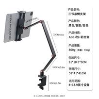 Adjustable Desktop Monitor Stand Arm With Clamp Laptop Tablet Phone - Black ABS Foldable Mount Triple-Arm Monitor Mount Black gray