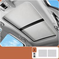 PO7 For BYD Sealion 5 DM-i 2025-2026 Skylight Sunshade Curtain Roof Sun Protection Heat Insulation Shading Panel Automobile Supplies white