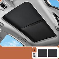 PO7 For BYD Sealion 5 DM-i 2025-2026 Skylight Sunshade Curtain Roof Sun Protection Heat Insulation Shading Panel Automobile Supplies