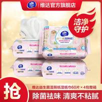 Vinda Probiotic Wet Toilet Paper Wipes - 60 Count, 4 Packs 60 pieces x 4 packs gray