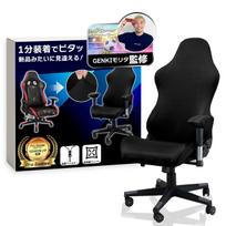 by Pro Gamer GENKI mylifit Gaming Chair Cover Super Stretchy Material Washable Set for Reclining and Racing Gaming Chairs Smooth Armrest Cover black