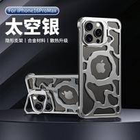 IPhone 18 Pro Max Case Metal Stand Magnetic Slim Shockproof Heat Dissipation Phone Cover 17 16 15 14 iPhone 13 Pro Max
