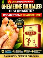 Ointment for diabetic neuropathy for numbness black