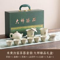 11 Dragon Handle Pot Ru Kiln Tea Set Complete Set Gift Box Ceramic Kung Fu Teapot Company Gift Companion Gift 11 pieces of ru porcelain-huangru-premium gift box