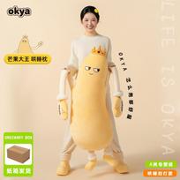 Okya Mango King Sleep Pillow Graphene Heated Percussion Hug Pillow Three Adjustable Temp Settings For Kids Sleep Aid Bed Use