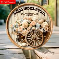 Retro apvalus medinis kabantis ženklas su pavasarinėmis gėlėmis sienų dekoravimui One Size beige