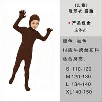 Halloween Children's Invisibility Cloak Costume Open-faced Tights Solid Color Stage Show Costume Ninja Men in Black onesie M120-130CM