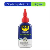 WD-40 70ml Bicycle Riding Maintenance Special Dry/ Wet Chain Lube Bike Chain Oil Fork Flywheel MTB Road Bike Cycling Accessories Dry blue