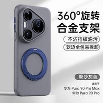 For Huawei Pura 90 Pro Max Case Protective Hand Feel Matte Solid For Magsafe Ring Holder Pattern Mobile Phone Back Cover Pura 90 Pro Max
