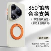 For Huawei Pura 90 Pro Max Case Protective Hand Feel Matte Solid For Magsafe Ring Holder Pattern Mobile Phone Back Cover Pura 90 Pro Max