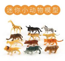 Product 12 Mini Animal World Model Doll Toy Static Ornament Vinyl Doll Forest Animal beige