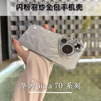 Applicable to Huawei Pura70 mobile phone case P60 women's model with lens film mate60 luxury glory 200 Internet celebrity X60i honor x60i gray