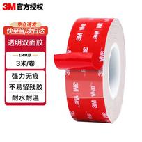 3M VHB 4910 Transparent Double-Sided Adhesive Tape for ETC red
