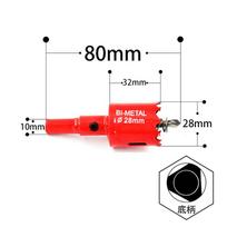 Skylių pjūklai 1vnt 16mm-200mm M42 dvimetaliniai grąžtai pjaustytuvai dailidės įrankiai metalo pjovimo plastiko geležies rankiniai įrankiai 28mm