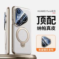 Nappa Genuine Leather Case For Huawei Pura 90s Pro Max/Pura 90s Pro Magnetic Rotating Stand Lens Protection Shockproof Cover HUAWEI Pura 90S Pro gray