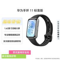 Huawei Smart Band 11 Standard Edition (CN version) gray
