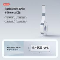 Niimbot B18(N1) Transparent Heat Transfer Label Paper Thermal Transfer Self-Adhesive Printing Paper Clear Sealing Sticker for N1