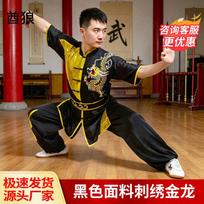 Qiu Lang Embroidered Dragon Martial Arts Performance Suit 110 brown