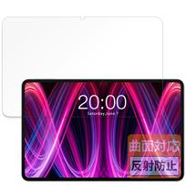 FILMEXT Apsauginė plėvelė Teclast Suderinama su Išlenktas Sumažina Sumažina Pagaminta Japonijoje T60Plus, Paviršiai, Atspindys, Pirštų atspaudai,