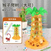 Monkey Climbing Tree Game Toy Children Interesting Intelligence Toys Climbing Desktop Game Party Game Toys Birthday Gift For Kid green