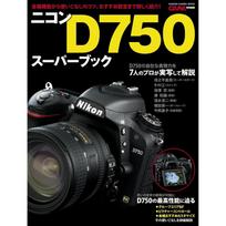 Nikon D750 Super Book Gakken Camera Mook