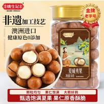 Yaoshengji Crispy Macadamia Nuts 500g brown