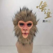 Popular Game Black Myth Wukong Mask Halloween Funny Simulation Role Playing Performance Decorations Photography Props brown